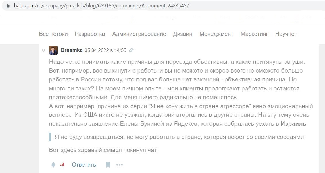 Zarapkin_Aleksej_001__SoR_001__-Переехать нельзя остаться _ Комментарии _ Хабр.jpg